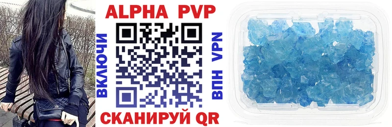 ссылка на мегу как зайти  Опочка  Alpha-PVP кристаллы 