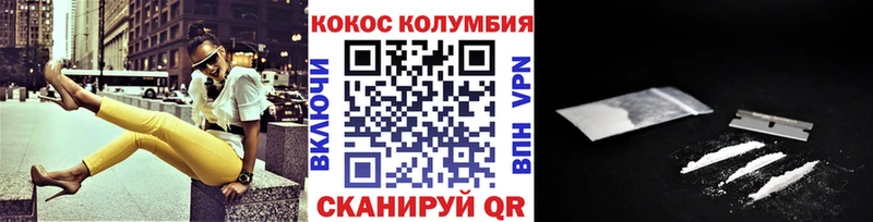 COCAIN Эквадор даркнет сайт KRAKEN tor Опочка