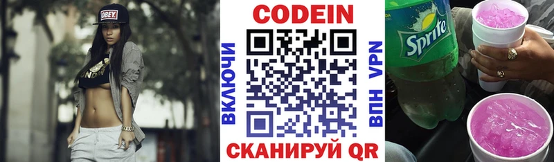 Codein напиток Lean (лин)  MEGA ссылки  Опочка 