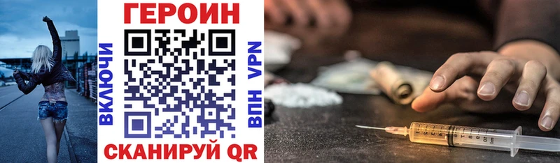 ГЕРОИН хмурый  Опочка 