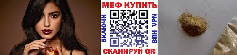 Мефедрон мука  Опочка 