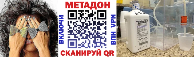 МЕТАДОН мёд  Опочка 